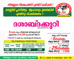 edakkalathur